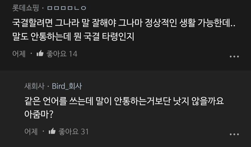 도대체 왜 국제결혼 하는지 모르겠음3.jpg