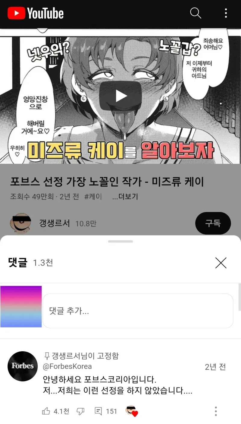 저희 포브스는 선정하지 않았습니다.jpg