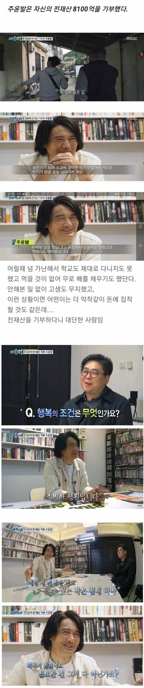 주윤발따거가 말하는 행복의 조건.jpg