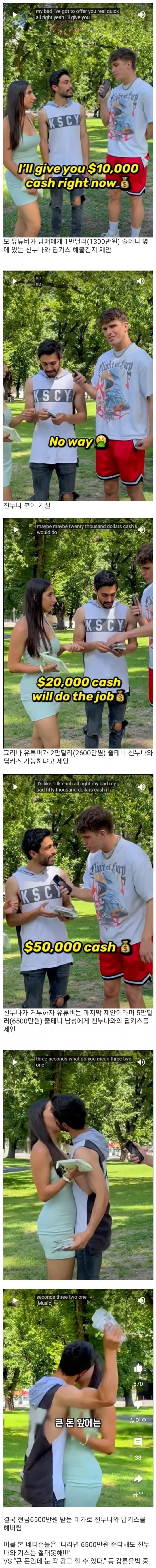 돈 줄테니까 친누나와 딥키스하기.jpeg