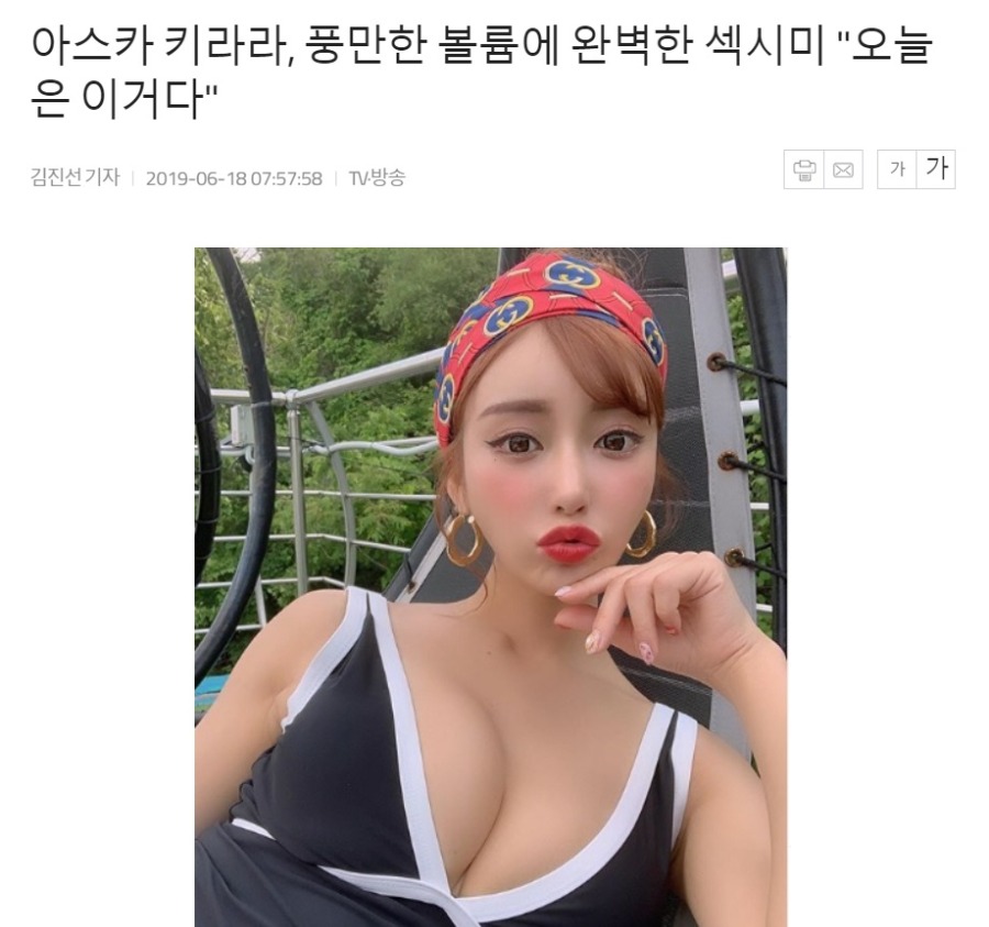 딸감 찾아서 신난 기자새끼.jpg