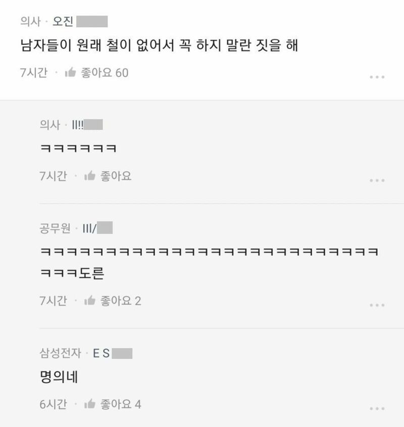 남자들이 가정을 꾸리고 싶어하는 이유1.jpg