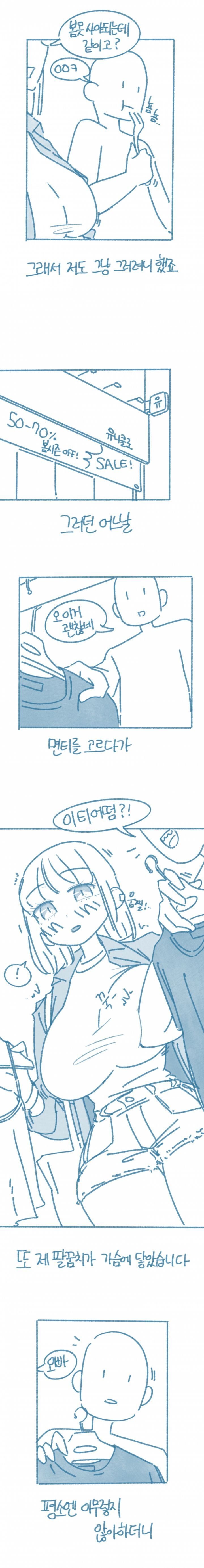 가슴이 컸던 여후배 썰1.jpeg