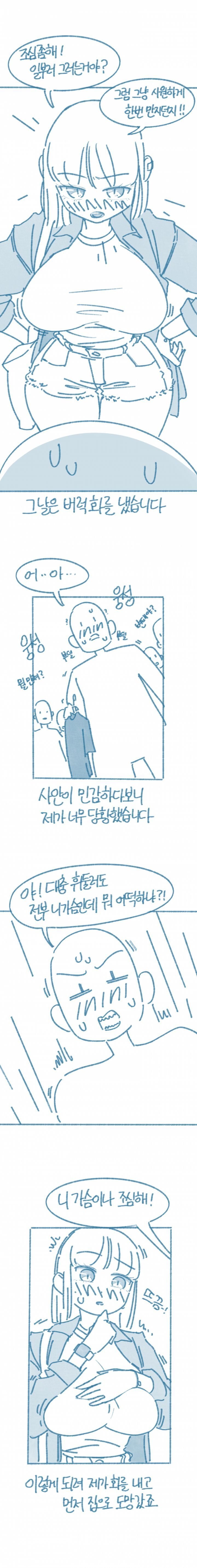 가슴이 컸던 여후배 썰2.jpeg