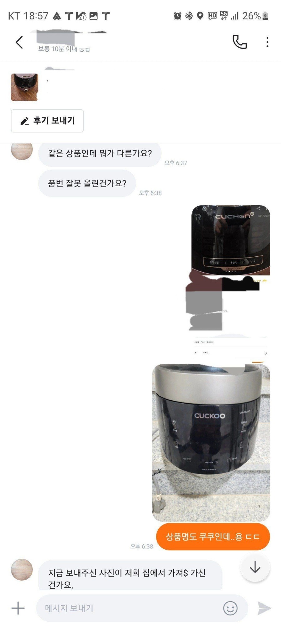 당근마켓 거래 레전드2.jpg