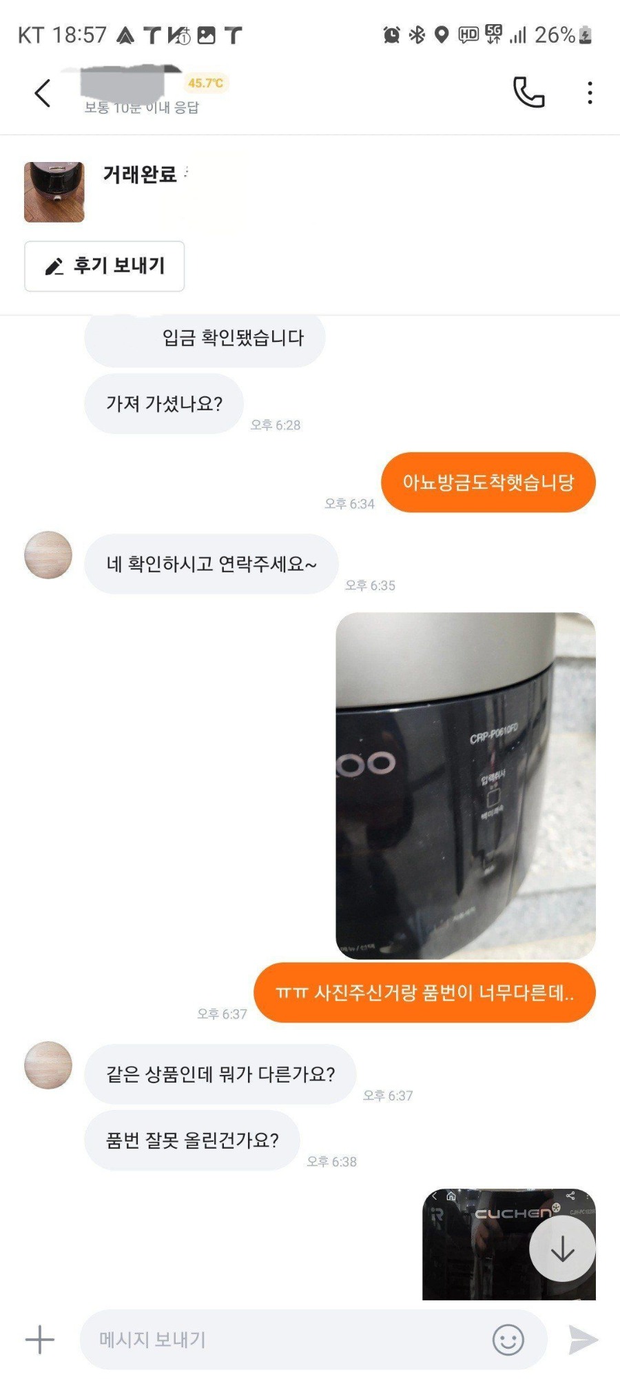 당근마켓 거래 레전드1.jpg