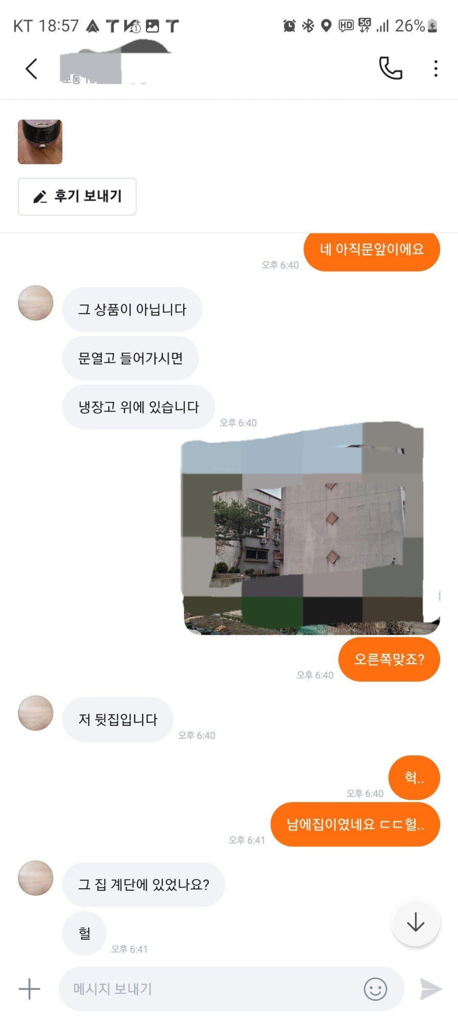 당근마켓 거래 레전드3.jpg