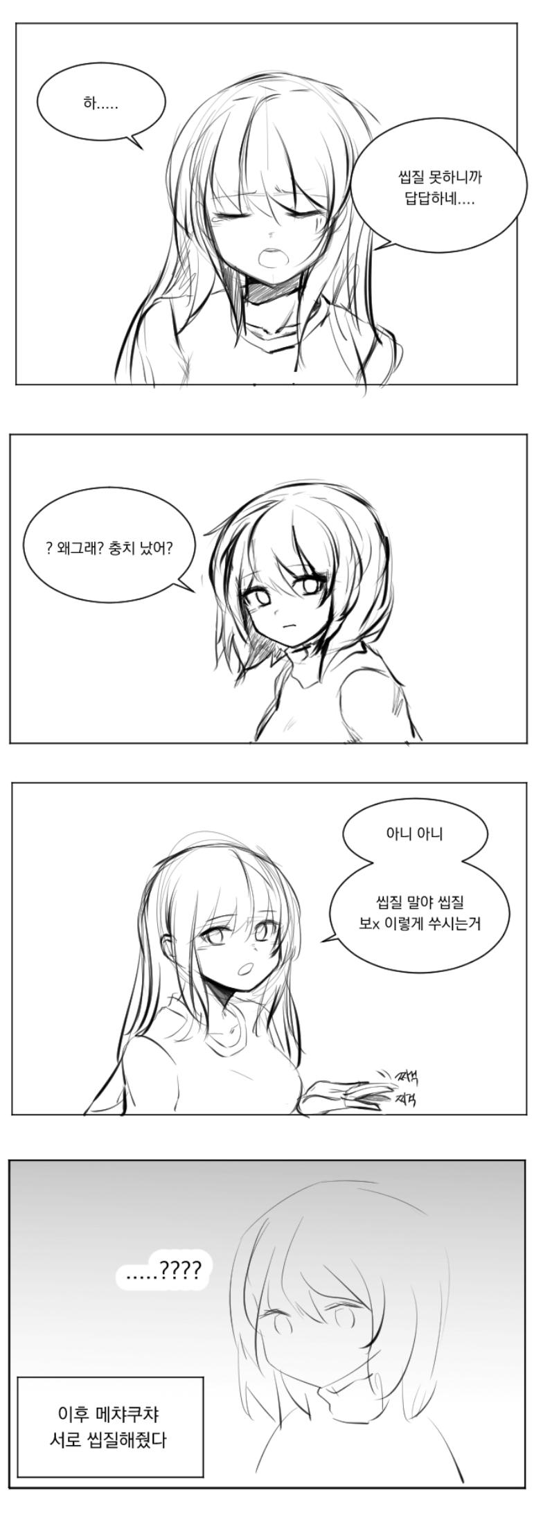 씹질 못하니까 답답하네ㅠ1.jpg