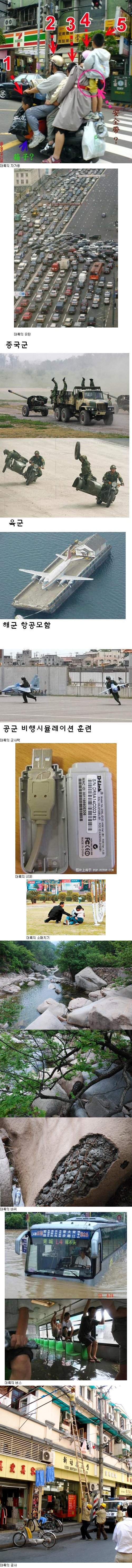 고대자료 대륙.jpg