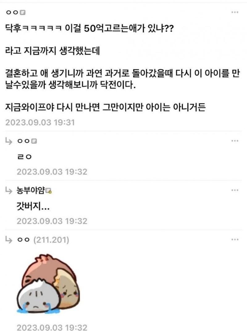 50억 받기 vs 인생리셋1.jpg