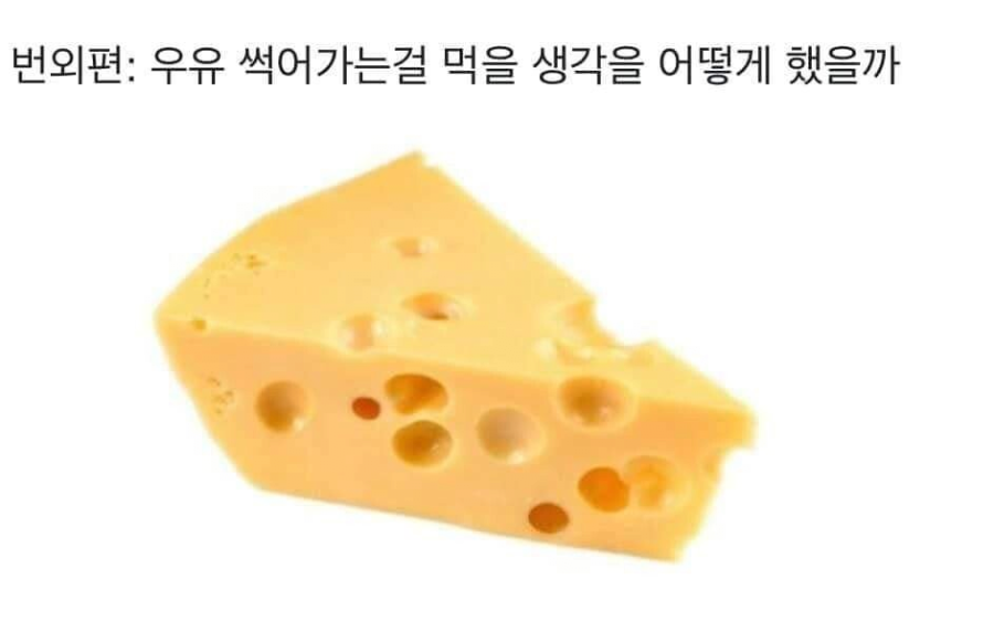 진짜 어떻게 음식이 됐을까4.png