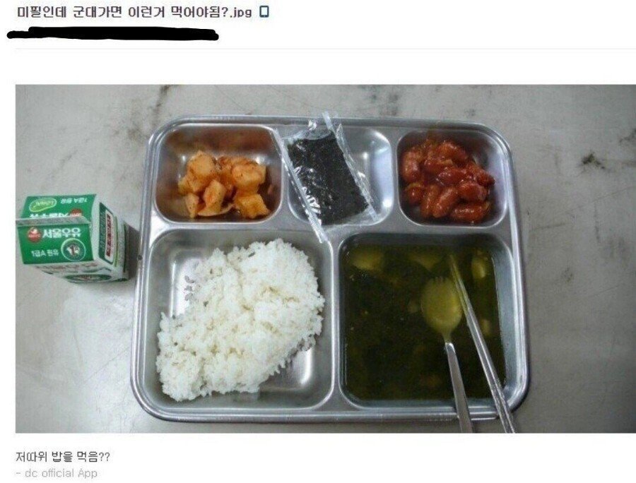 미필들이 의외로 안 믿는 사실.jpg