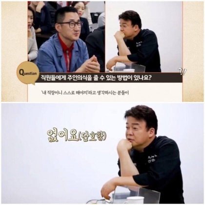 백종원도 포기한 난제.jpg