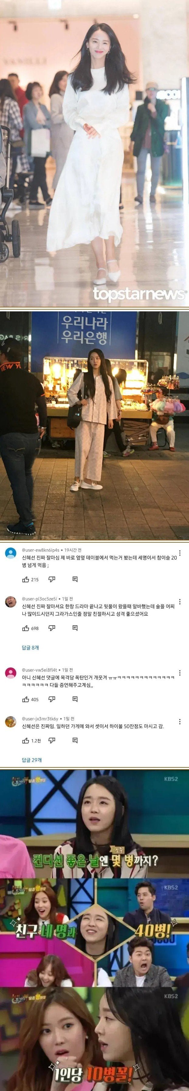 신혜선 목격담 공통점.jpg