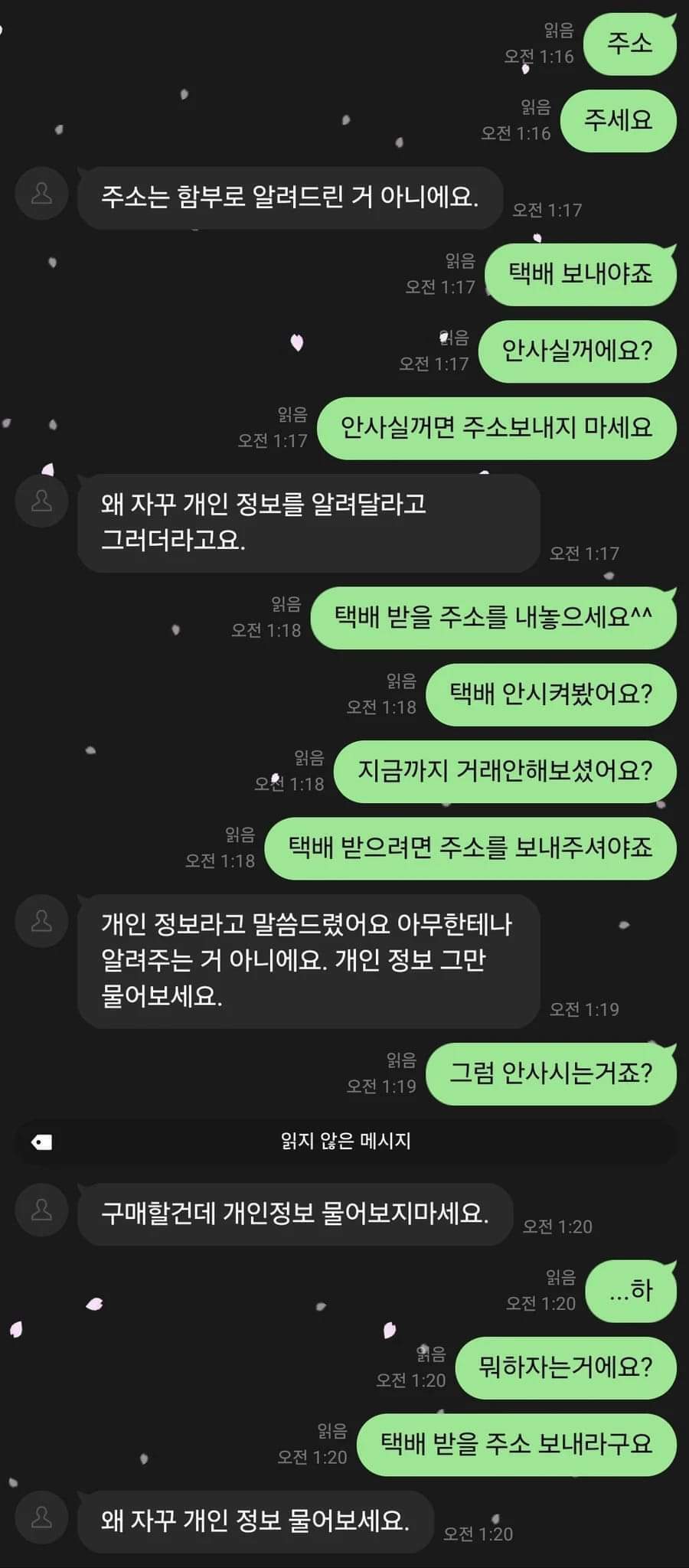 중고나라 빌런 근황 ㄷㄷㄷㄷ.jpeg