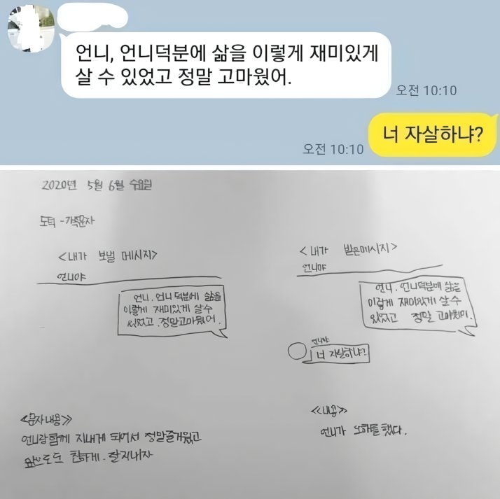 도덕숙제 카톡 보낸 동생.jpg