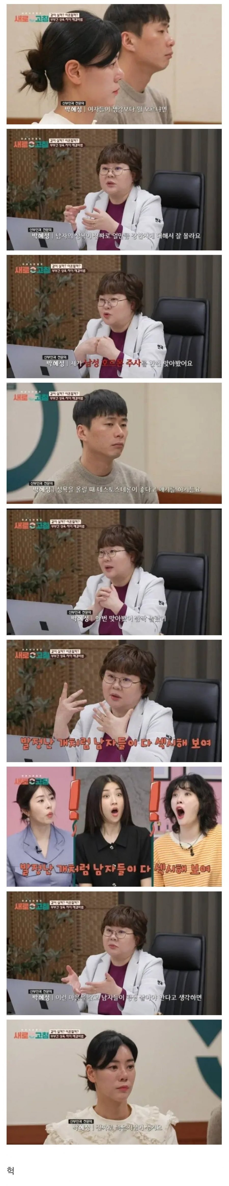 남자의 성욕이 궁금했던 여의사.jpg