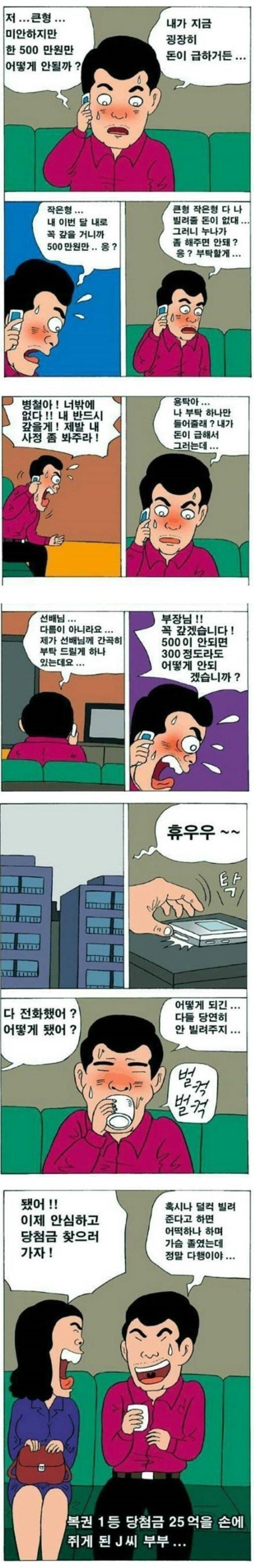 제발 돈 좀 빌려주세요.jpg