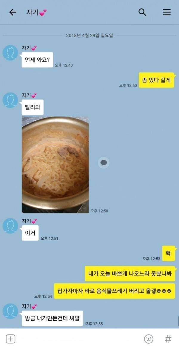 신혼부부의 카톡.jpg