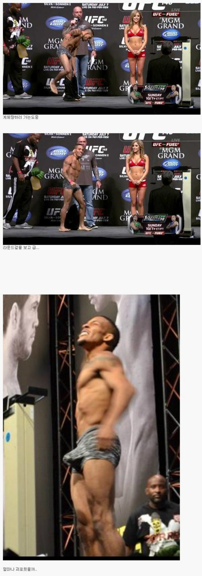 UFC 등장 레전드.jpg