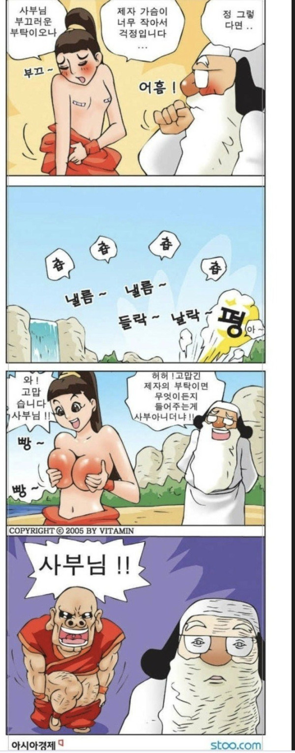 혀놀림이 남다른 사부님2.jpg