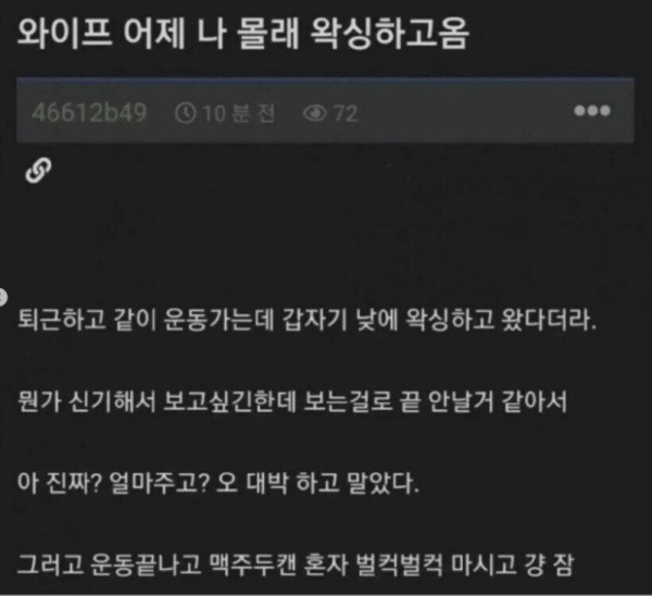 와이프가 왁싱 하고 왔다고 해서.jpg