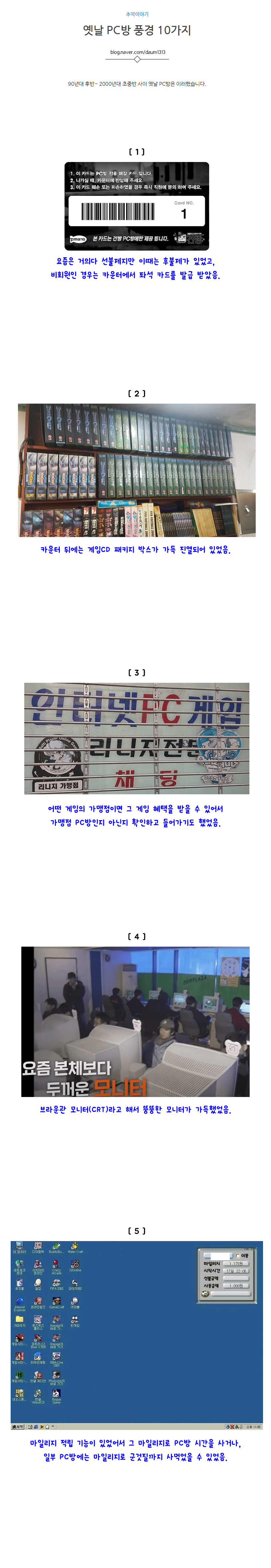 옛날 PC방 풍경.png