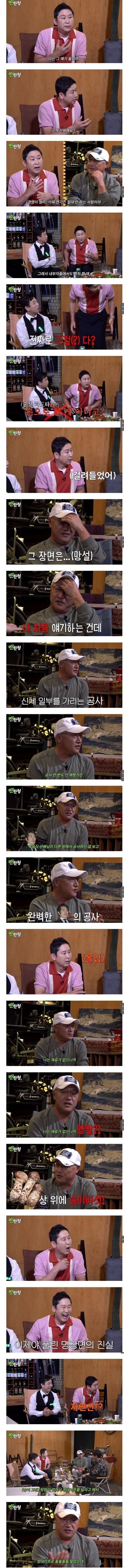 이경영이 밝히는 꼬탄주의 진실.jpg