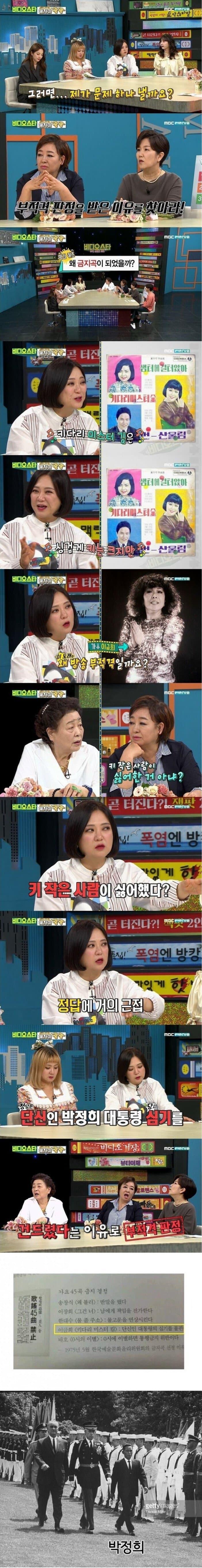 가장 어이없는 금지곡 이유 ㅋㅋㅋ.jpg