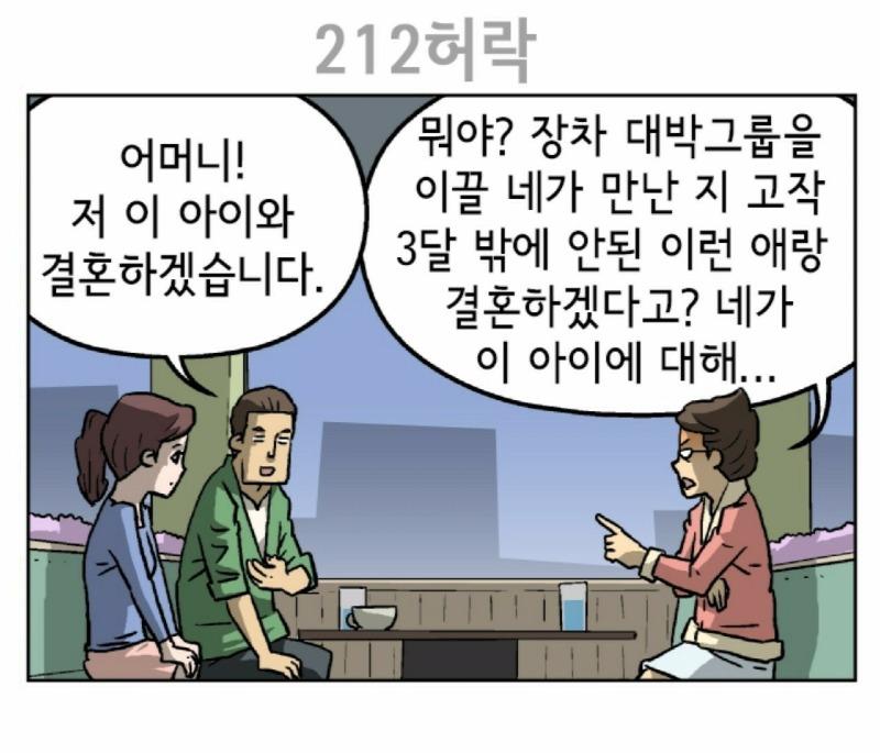 허락...(만화).jpg