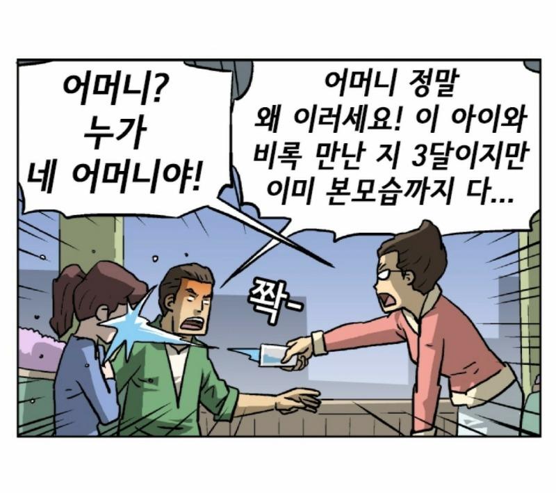 허락...(만화)2.jpg