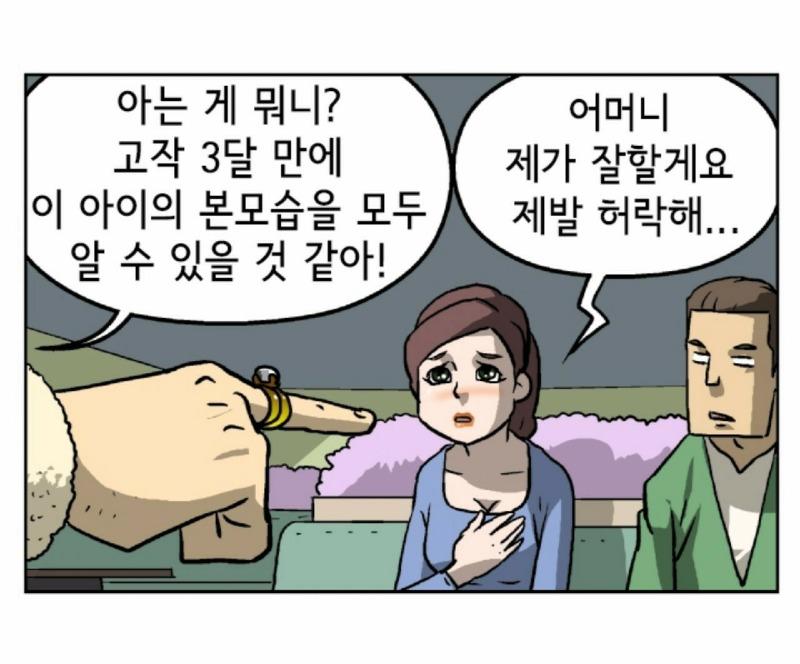 허락...(만화)1.jpg