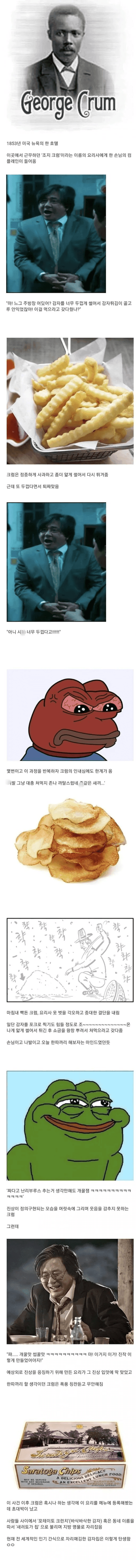 진상 손님 때문에 탄생한 음식.png