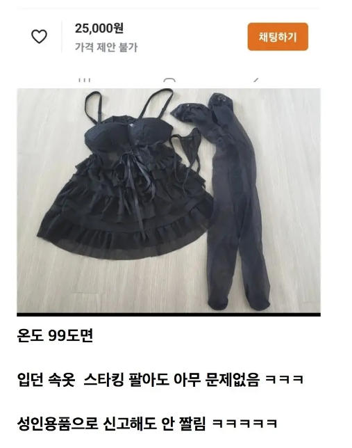 수상하게 프리미엄이 붙는 당근 매물1.png