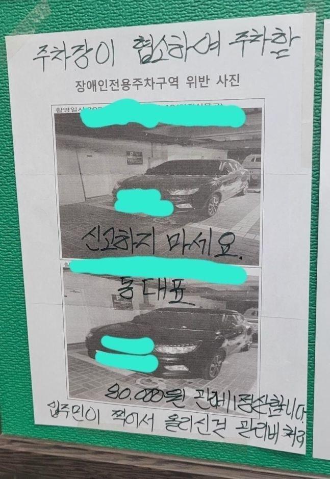 아파트 동대표 패기.jpg