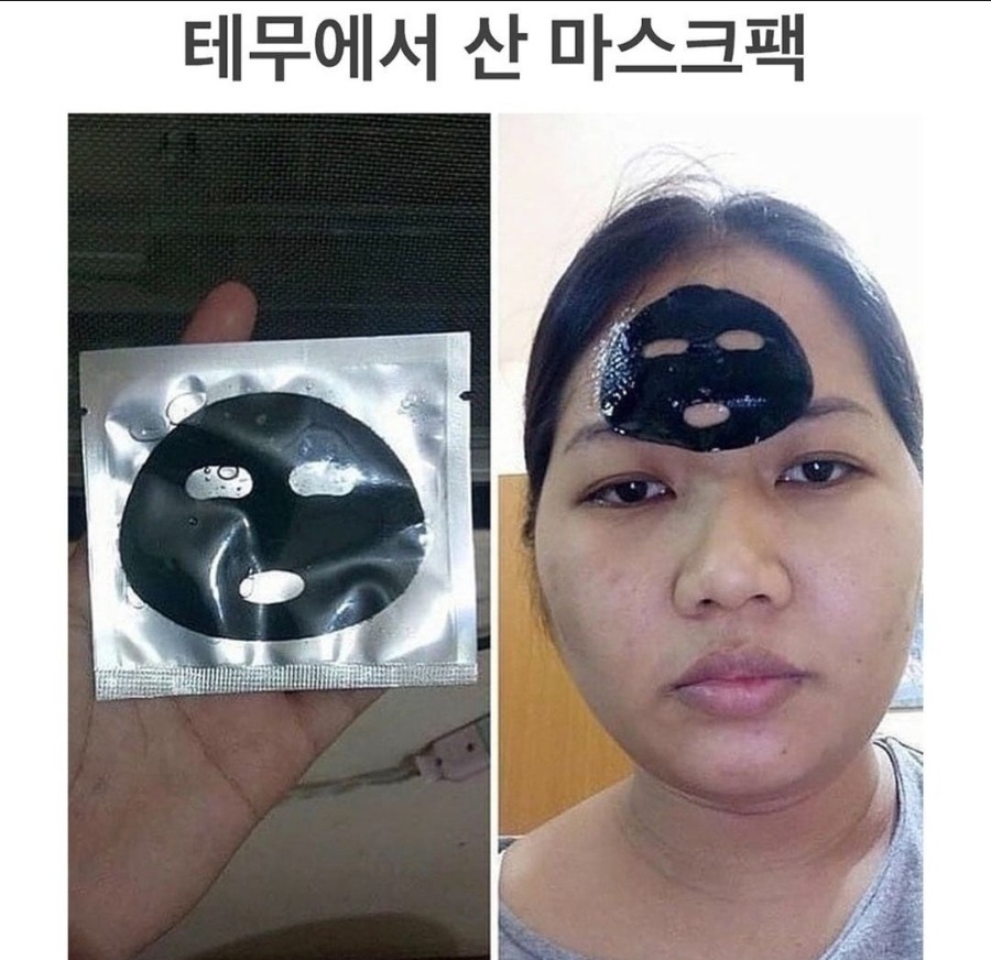 테무에서 산 마스크팩.jpg