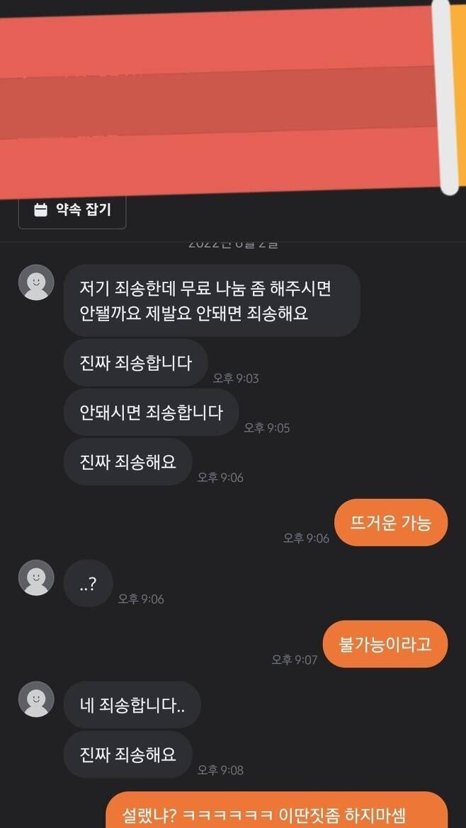 당근 마켓 뜨거운 가능.jpg