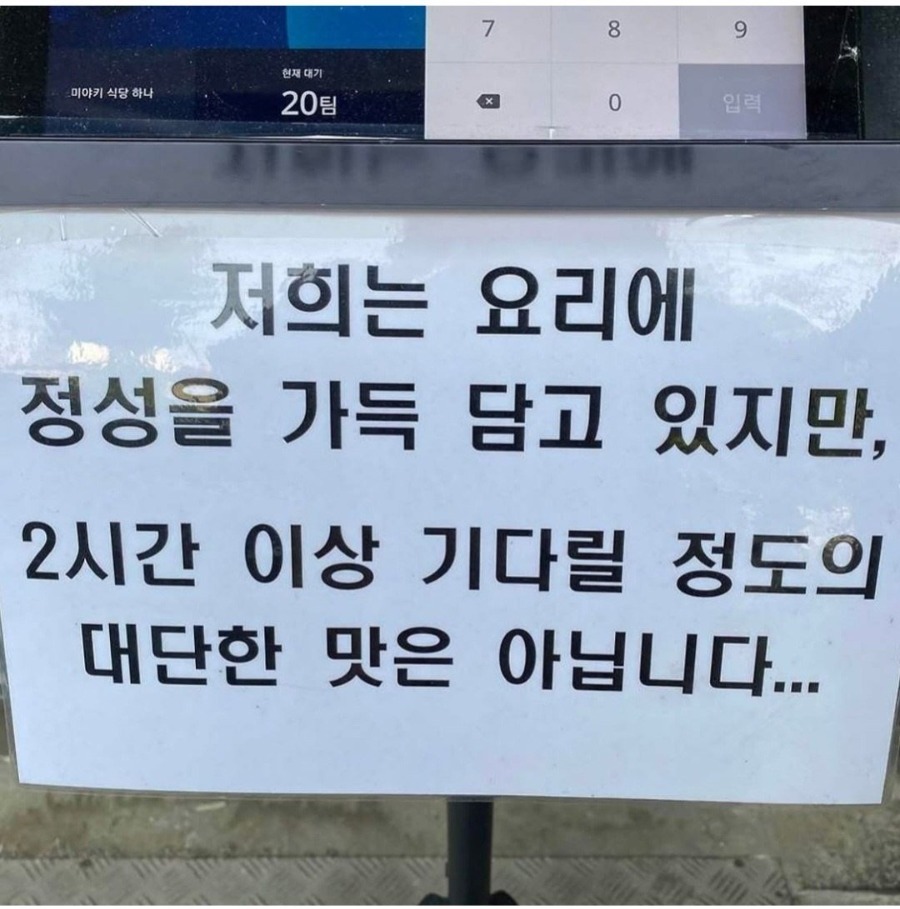 양심적인 식당.jpg