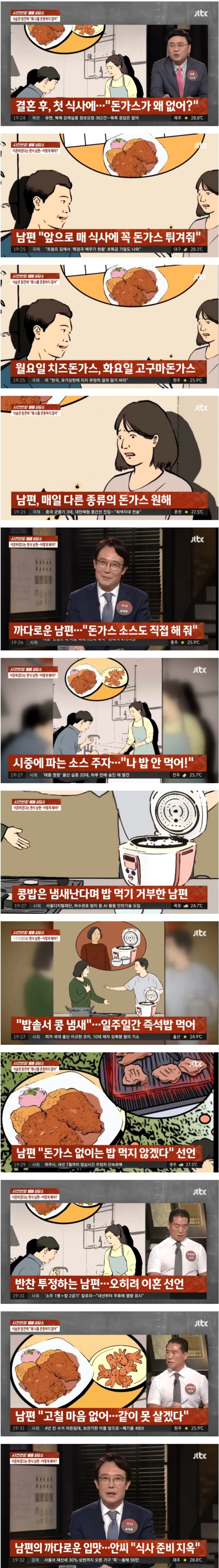 맨날 돈까스만 찾는 남편때매 미치겠음.jpeg