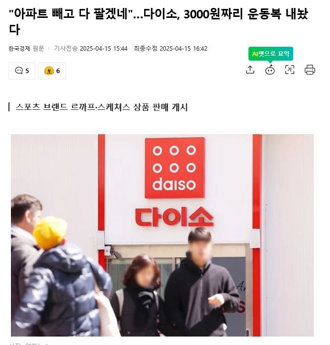 점점 판을 키우는 다이소 근황.jpeg