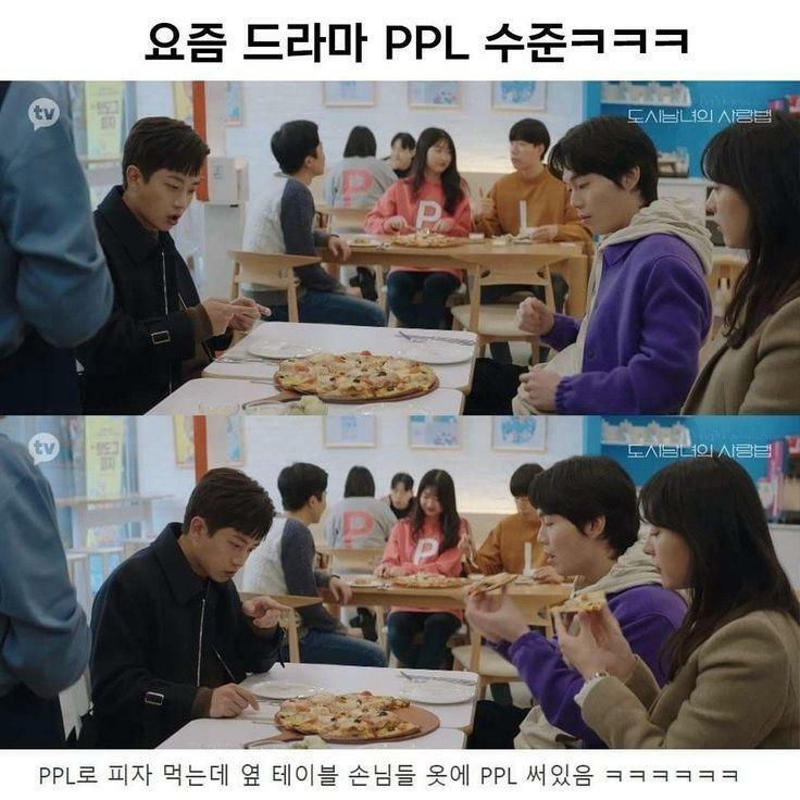 요즘 드라마 PPL 수준.jpeg