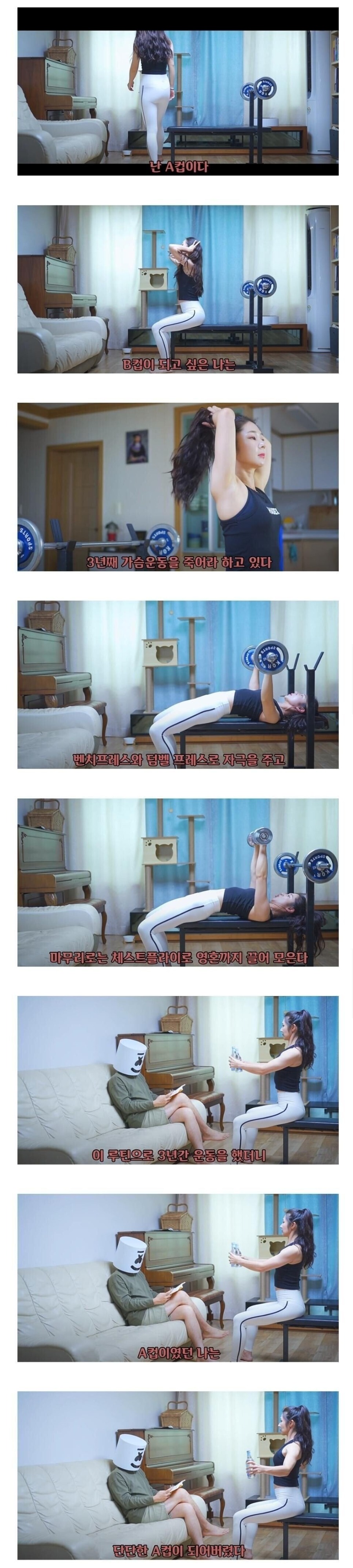 A컵 누나의 3년 간 가슴운동 결과.jpg