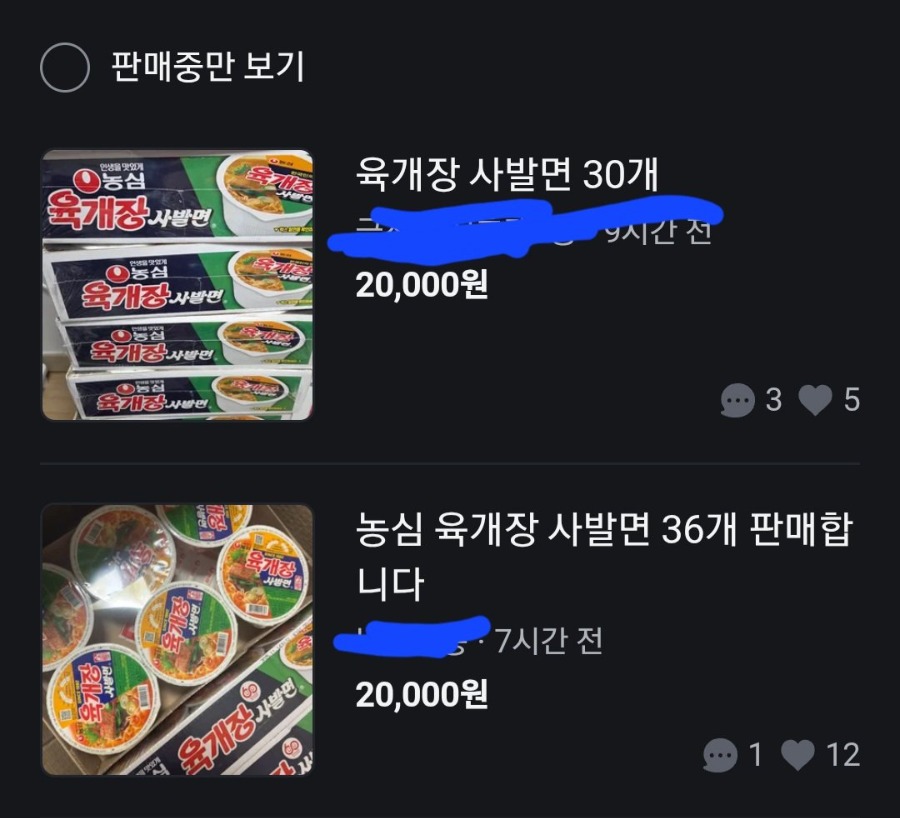 육개장 경제학.jpg