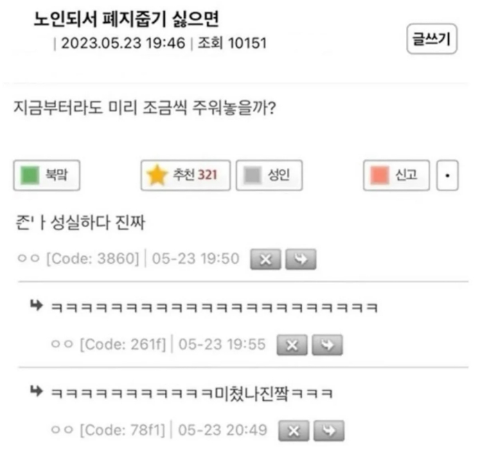 노인.jpg