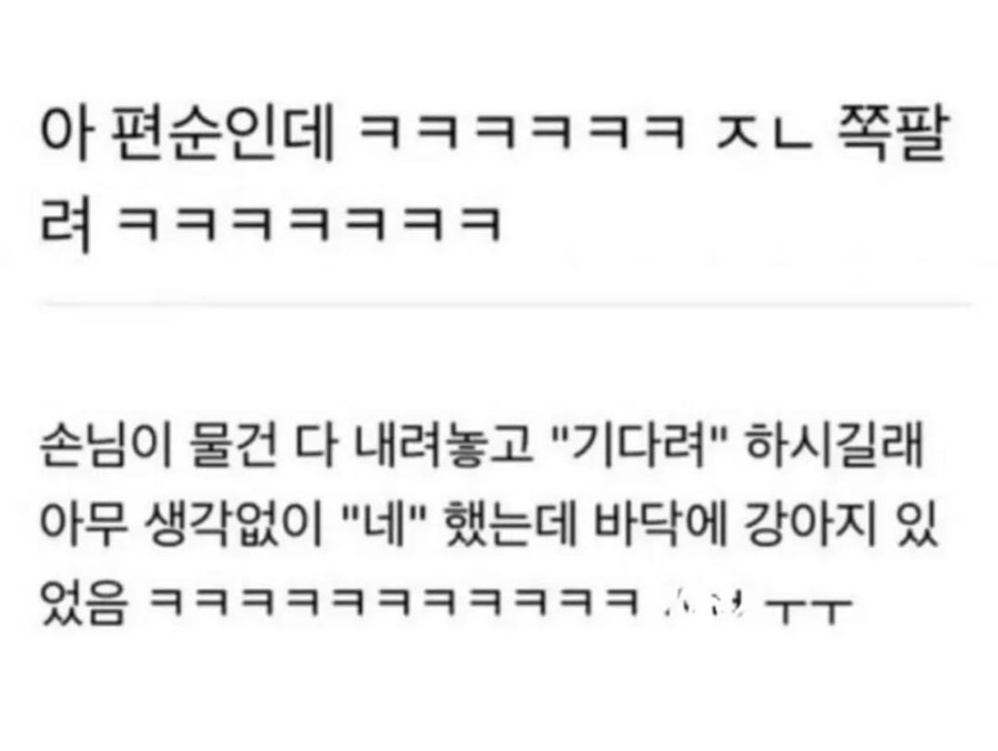편순인데 ㅈㄴ 쪽팔림.jpg