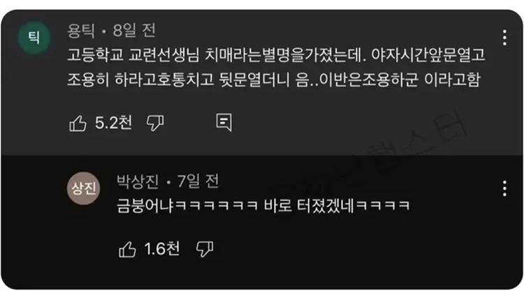 고등학교 교련선생님의 별명이 치매인 이유.jpg