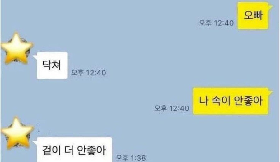 친남매 대화.jpg