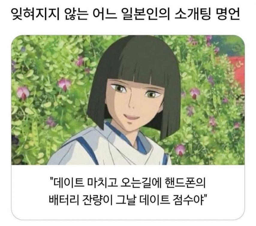 소개팅 명언.jpg