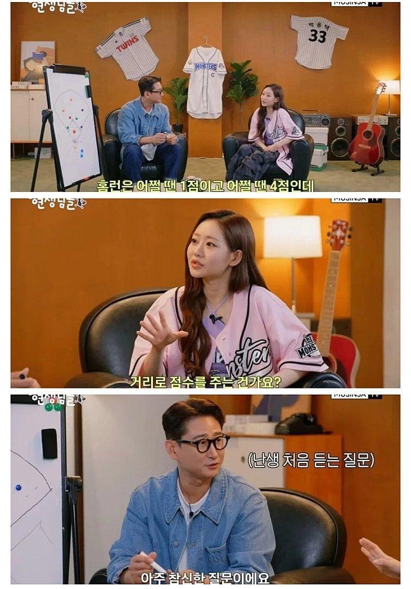 야구를 아예 몰라야 할수있는 질문.jpg