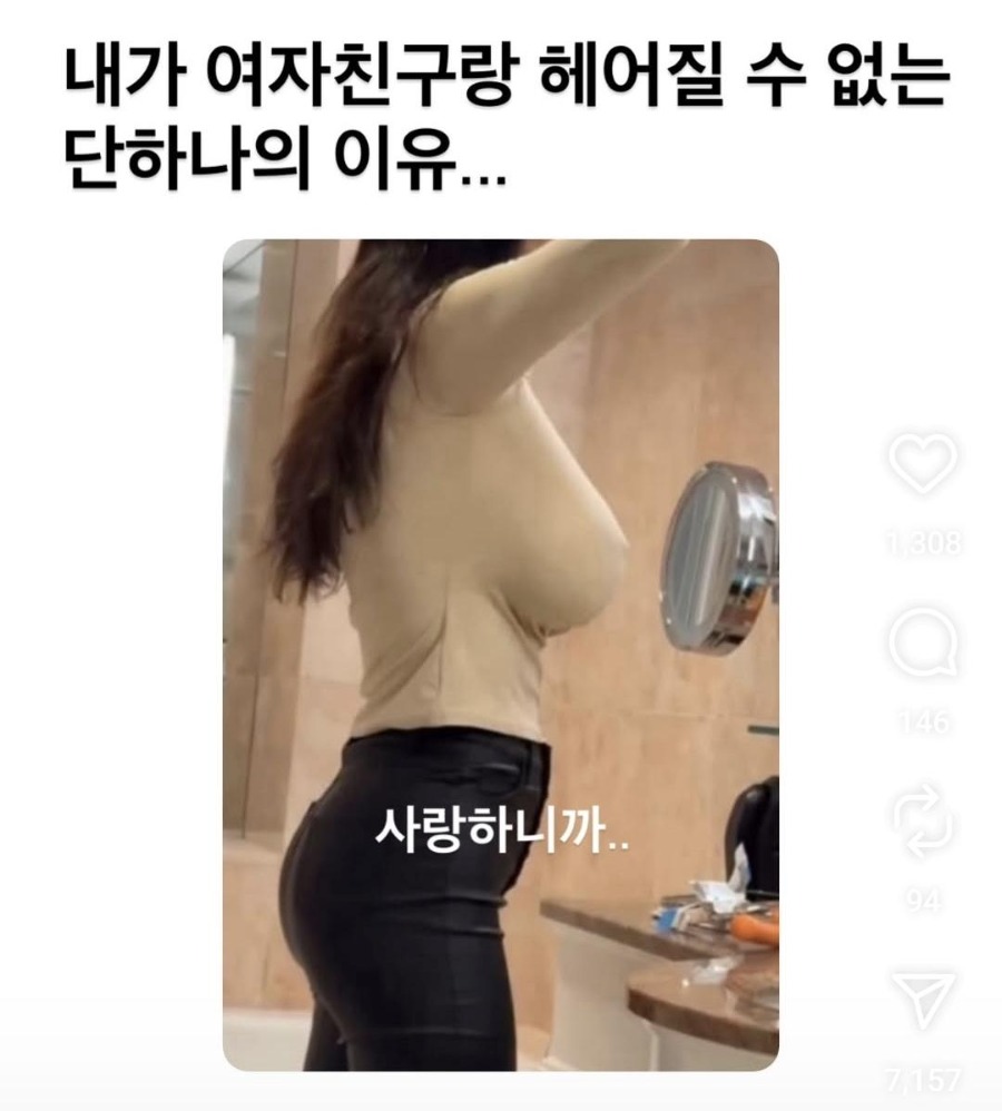 헤어질수없는이유.jpg
